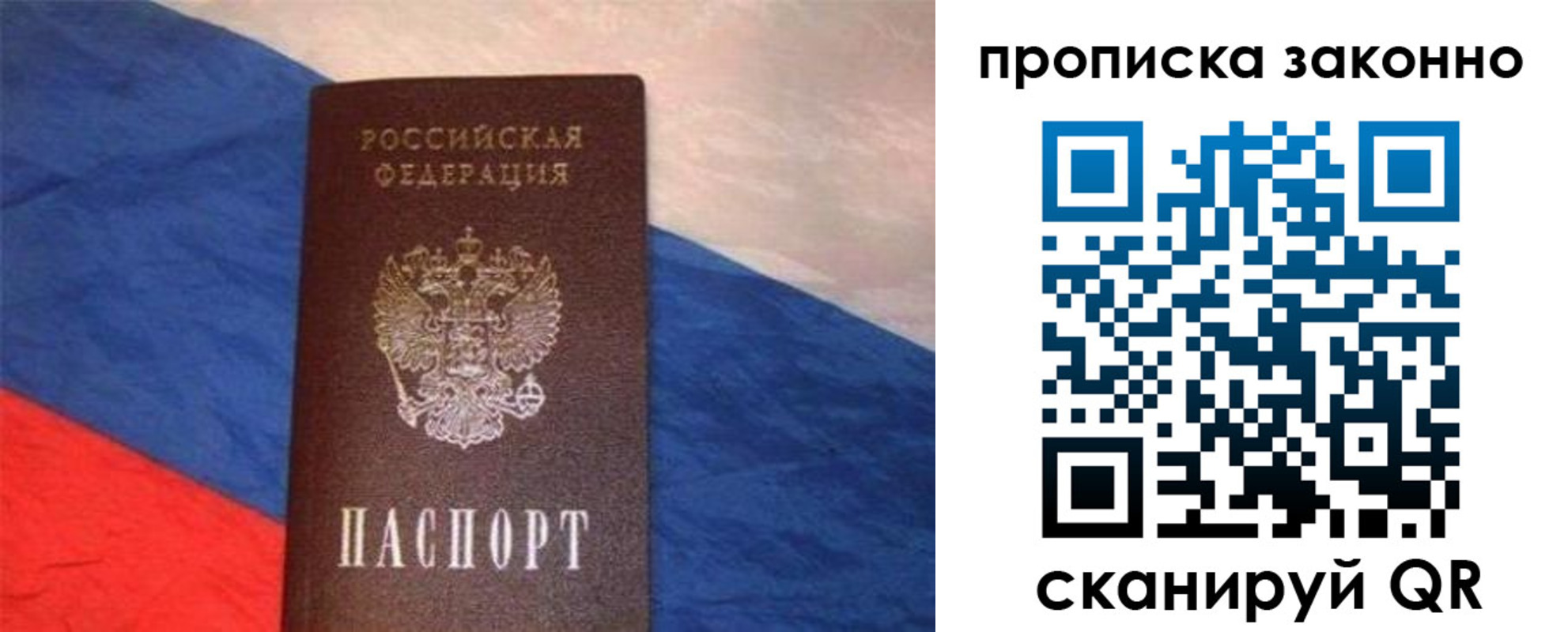 временная регистрация для школы в Самарской области