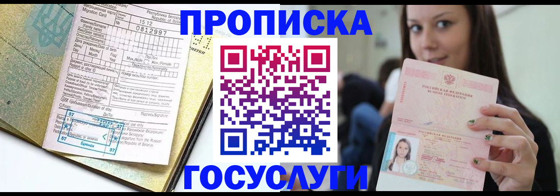 прописка гарантия в Самарской области