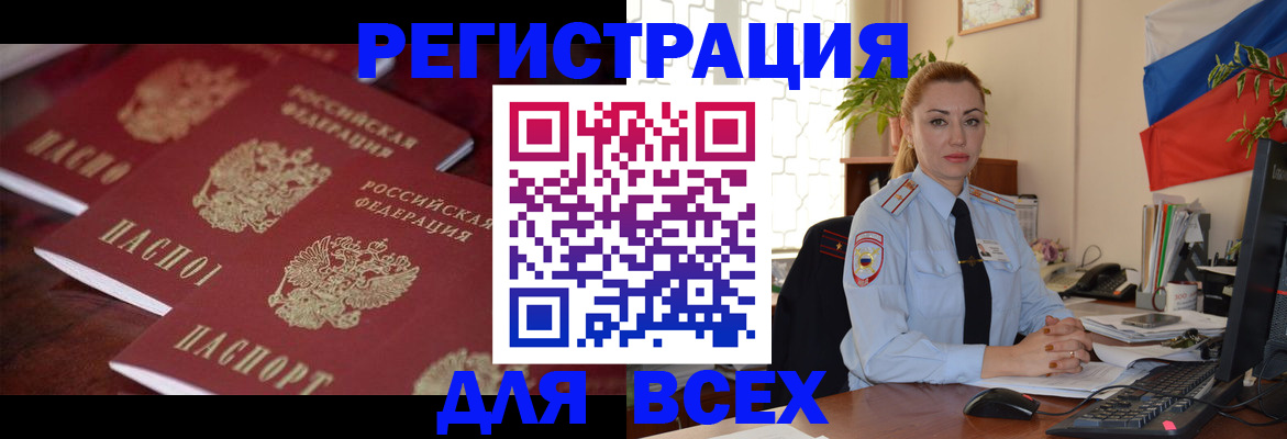 временная регистрация законно в Самарской области