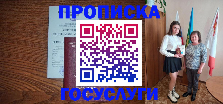 временная регистрация адрес в Самарской области