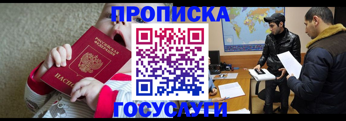 прописка для школы в Самарской области