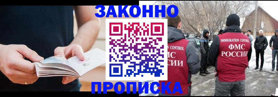 временная регистрация собственник в Самарской области