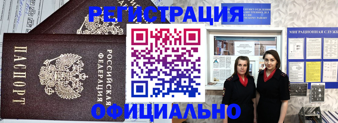 временная регистрация для всех в Самарской области